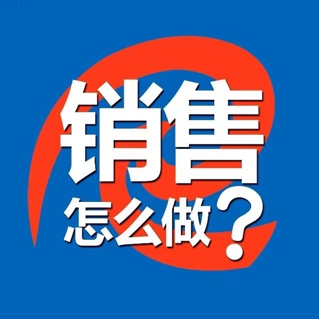 塑造专业销售队伍：销售管理与企业培训的融合