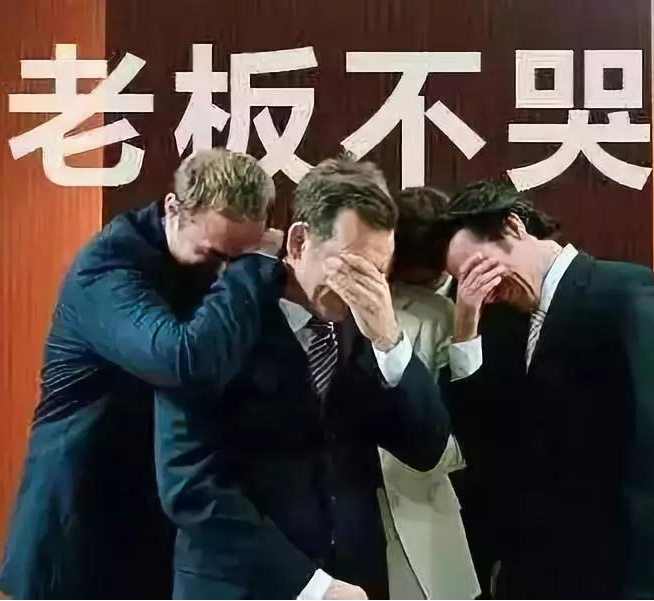为何一些开了几十年的公司不挣钱？